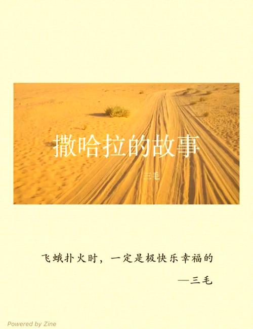 蜗居小说全文在线阅读 | 经典都市情感小说