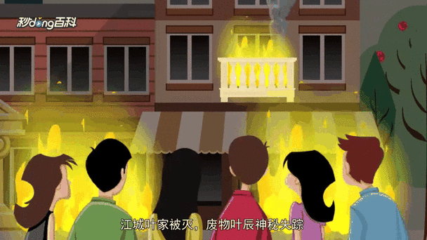 都市极品医神叶辰全文免费阅读下载｜都市医神叶辰小说在线看