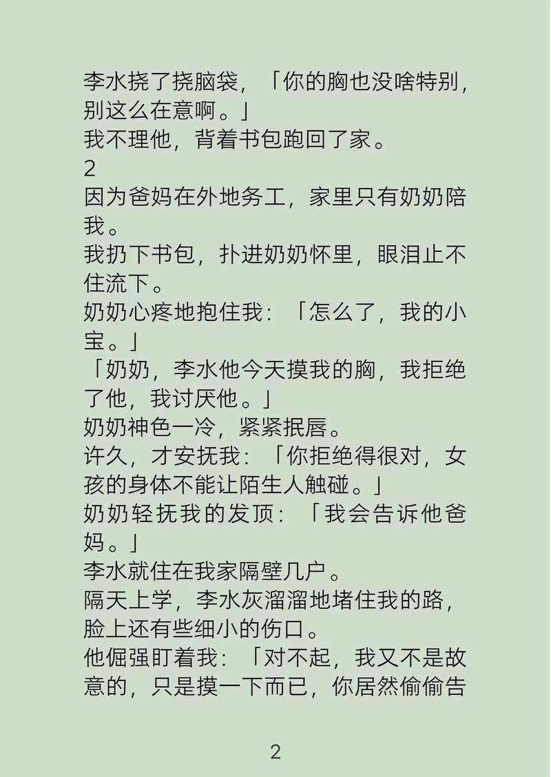 短篇辣集合文集在线阅读 - 精选辛辣短篇合集