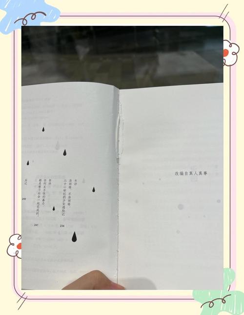 约会大作战小说在线阅读 | 全章节精校版