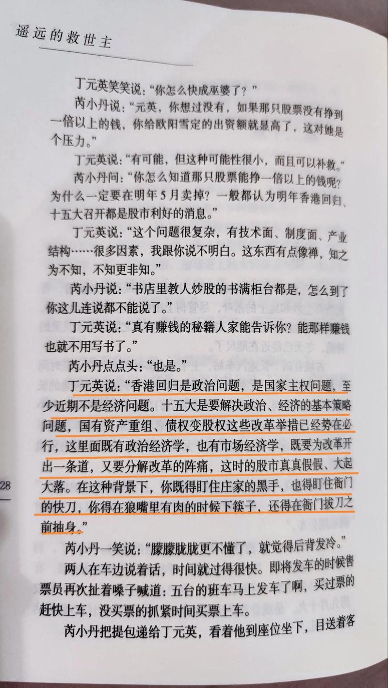 小黄文免费阅读在线阅读 - 海量高能小说任你挑选