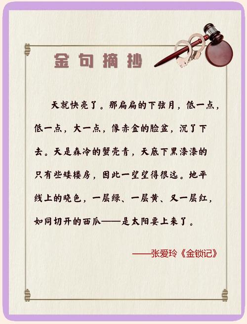 金锁记免费在线阅读 | 张爱玲经典中篇小说全文