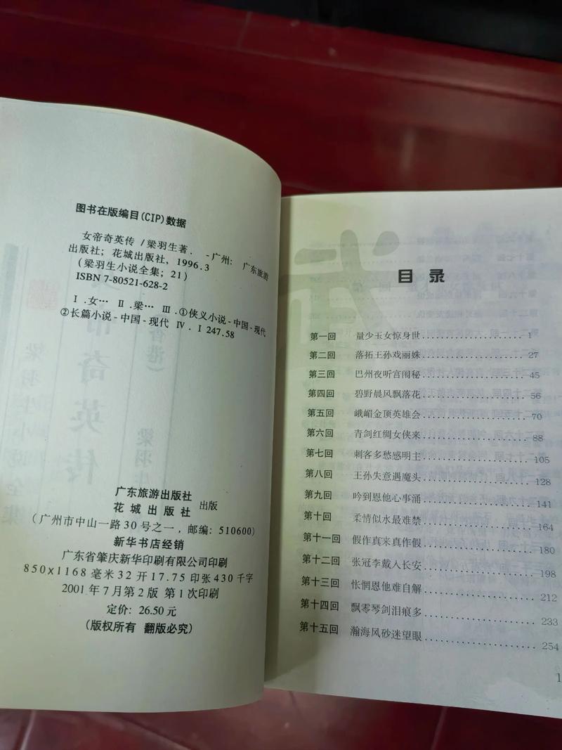 梁羽生武侠小说全集在线阅读：经典武侠作品免费看