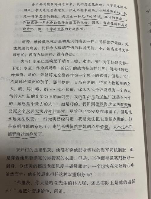 荆棘鸟在线阅读 - 经典爱情小说全文