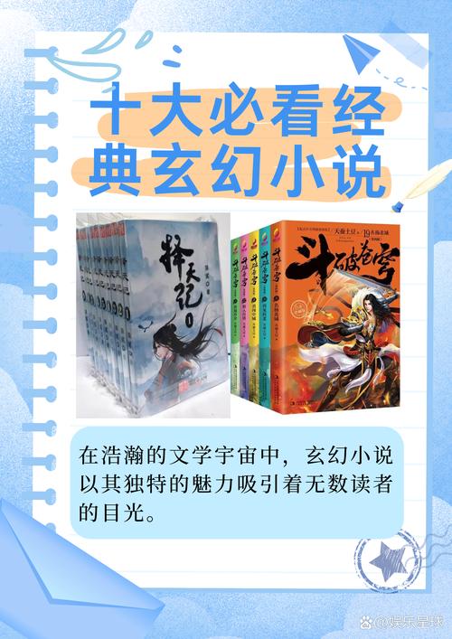 玄幻小说在线阅读|经典完本·热门连载·全本免费