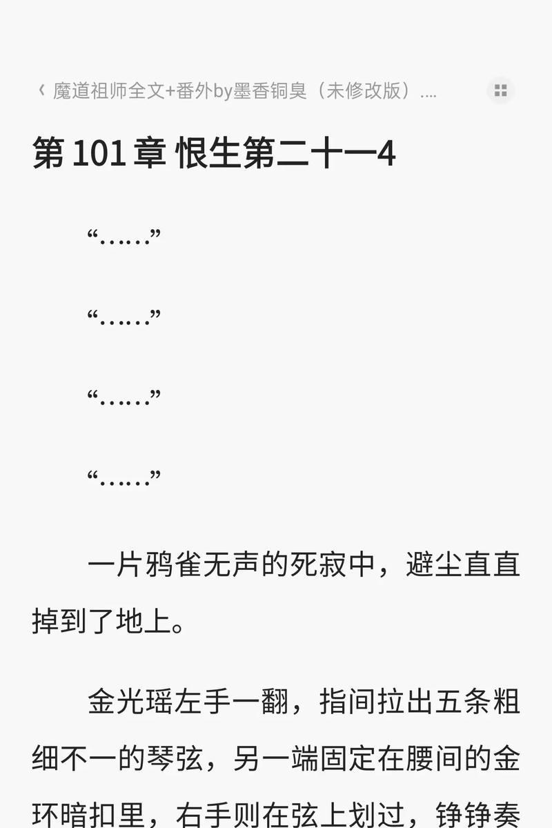 微微一笑很倾城全文免费在线阅读 | 顾漫经典小说