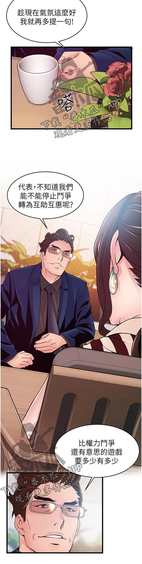 歪歪漫画登录页面 - 免费漫画在线阅读全文入口