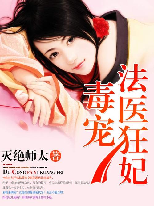 冰峰魔恋全文在线阅读 | 经典奇幻小说免费阅读