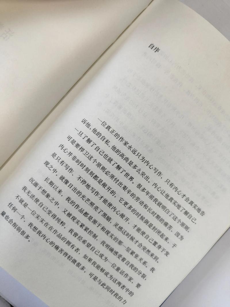 《活着》余华在线阅读:一部震撼人心的生命史诗