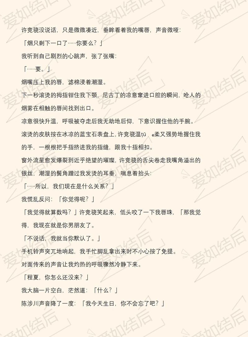 夫妇乐园在线阅读 - 免费章节完整版