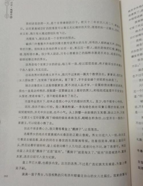 阿宾1-72全集在线阅读 | 章节剧情详解