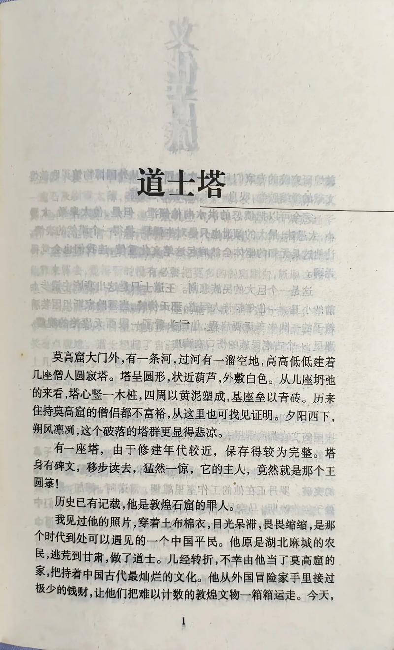 《文化苦旅》在线阅读 | 余秋雨经典散文集全文免费阅读