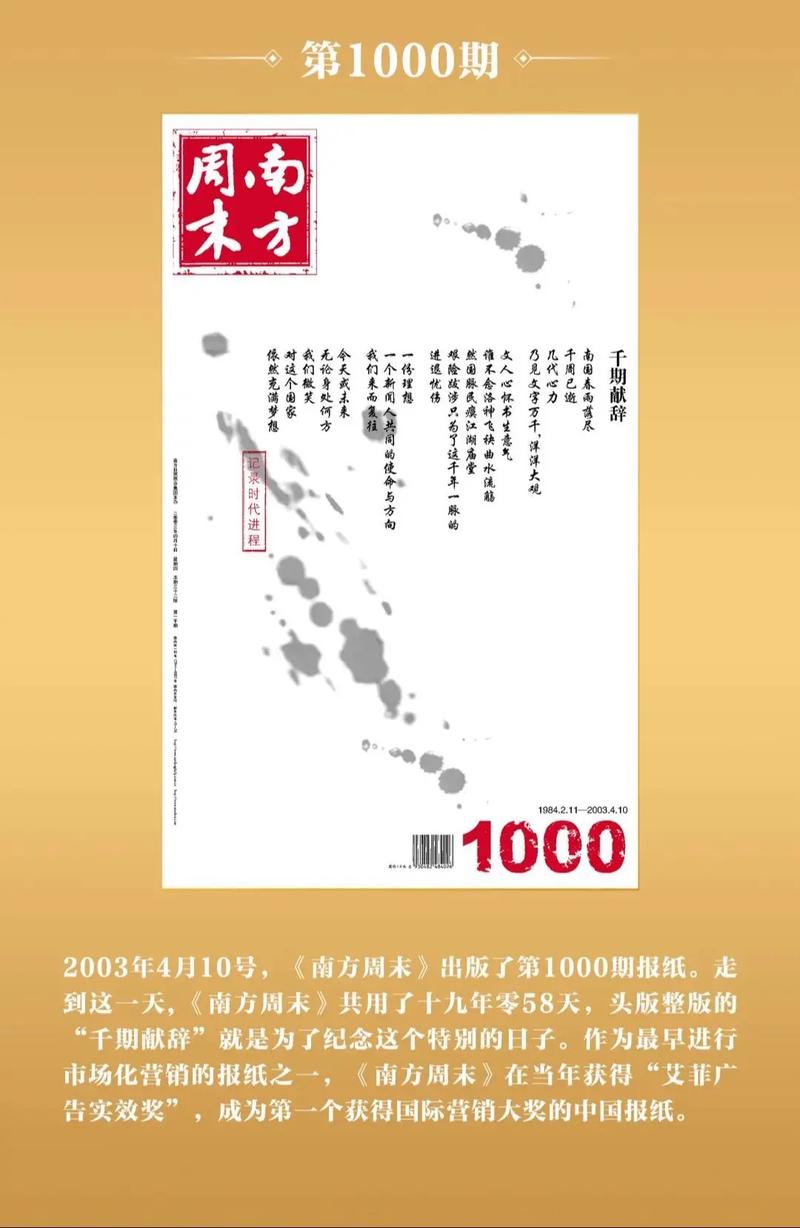 南方周末在线阅读：深度报道与独家视角，洞悉中国社会脉搏