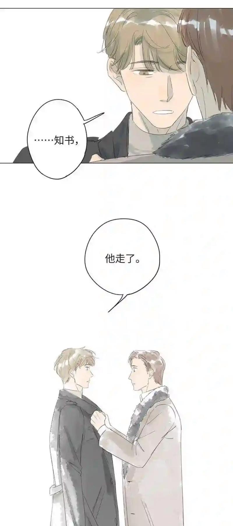 《最爱你的那十年》全文在线阅读 | 虐心耽美经典