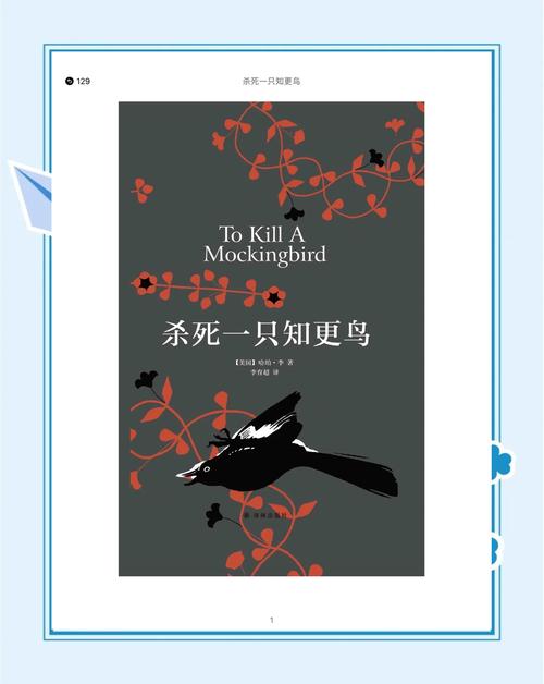 杀死一只知更鸟在线阅读｜哈珀·李经典小说全文