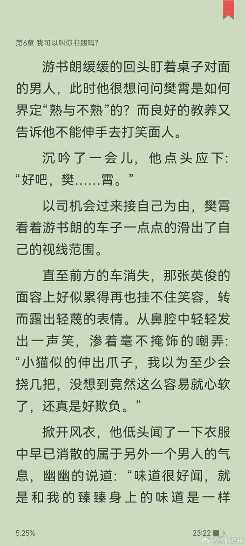坤少攻心术在线阅读 - 揭秘情感博弈智慧