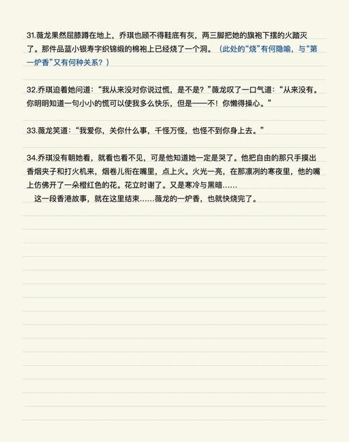 少妇白洁完结TXT在线阅读 | 全文免费下载