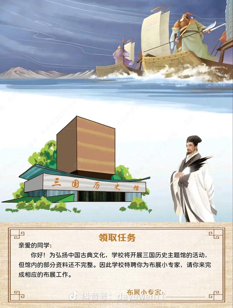 三国演义全文在线阅读 - 经典名著免费阅读