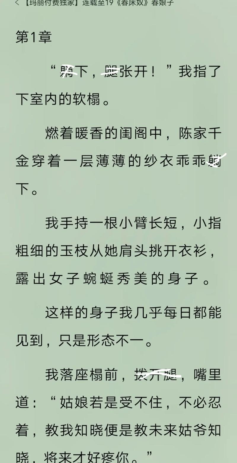 男欢女爱全文免费在线阅读 | 经典情感小说无删减