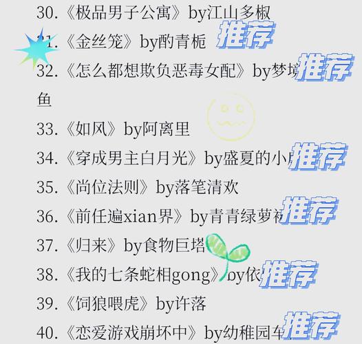 多男一女小说在线阅读 | 热门情感修罗场佳作推荐
