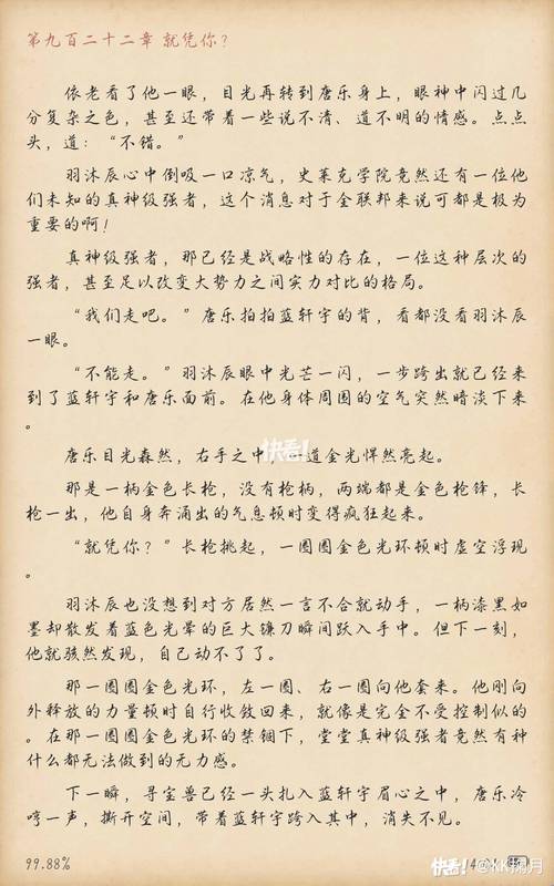 斗罗大陆小说免费阅读在线阅读|经典玄幻全本无删减