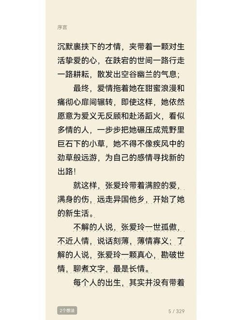 张爱玲小说在线阅读｜经典作品全集｜倾城之恋金锁记红玫瑰与白玫瑰