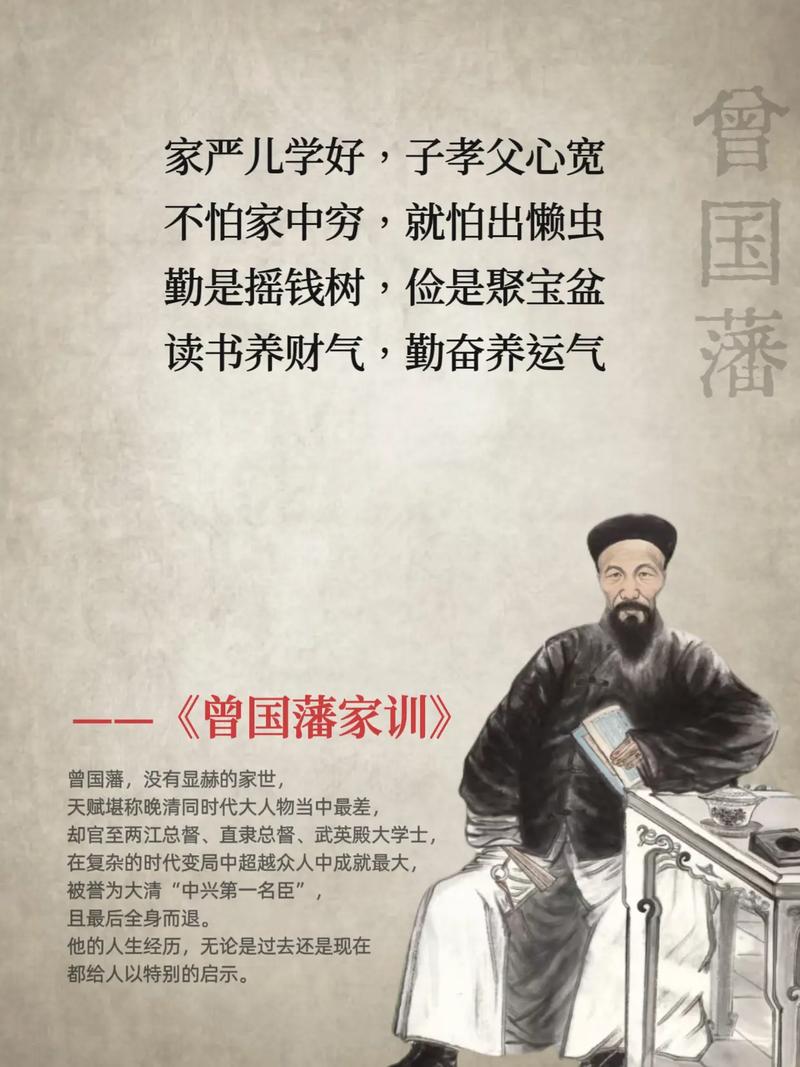 曾国藩家书在线阅读 | 修身齐家处世智慧经典