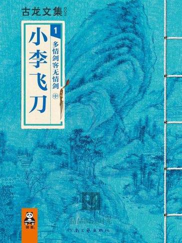 帐中香全文免费阅读在线下载安装-笔趣阁软件
