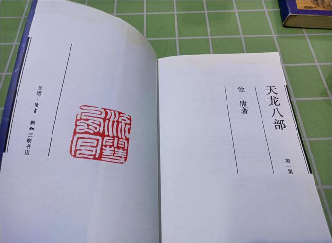 天龙八部在线阅读全本｜金庸经典武侠小说完整版