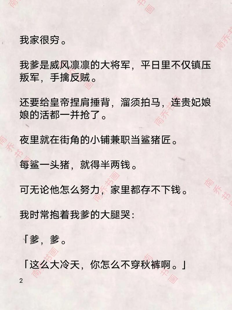 陈若雪小说全文在线阅读 | 热门言情佳作免费看