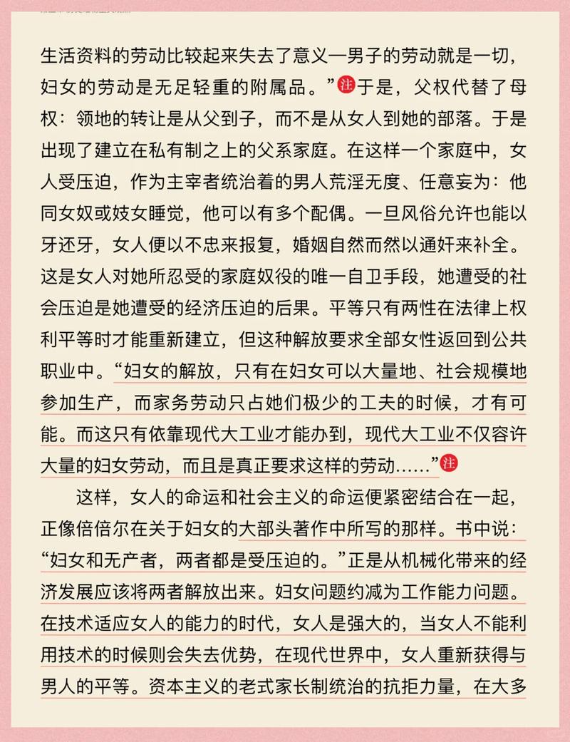 第二性全文在线阅读 | 波伏娃女性主义经典著作