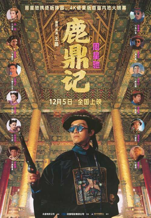 鹿鼎记全文免费阅读 - 金庸经典武侠小说在线看