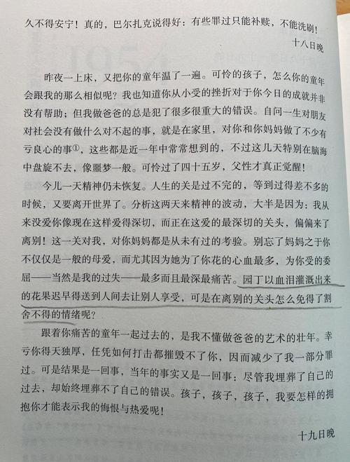 十宗罪在线阅读 | 悬疑惊悚小说全集免费阅读