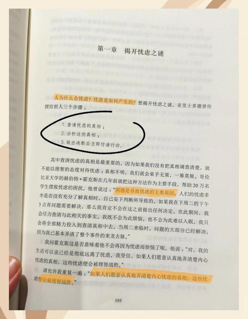 人性的弱点在线阅读：洞悉人性，掌握人际交往的黄金法则