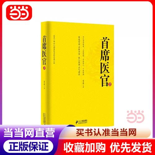 白洁在线阅读最新章节 | 白洁小说全文免费阅读