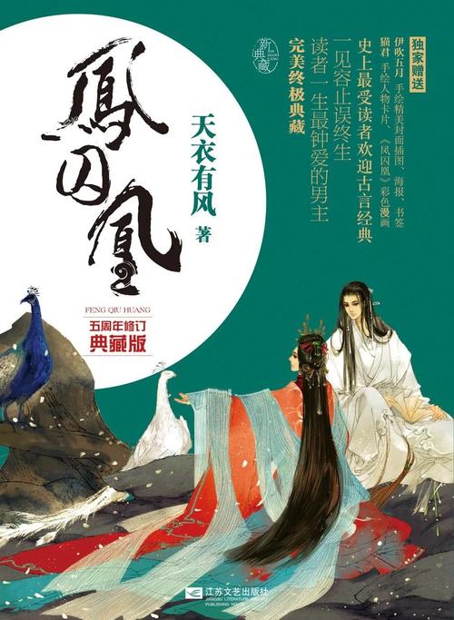 仙逆小说全文免费阅读 - 仙逆最新章节在线观看