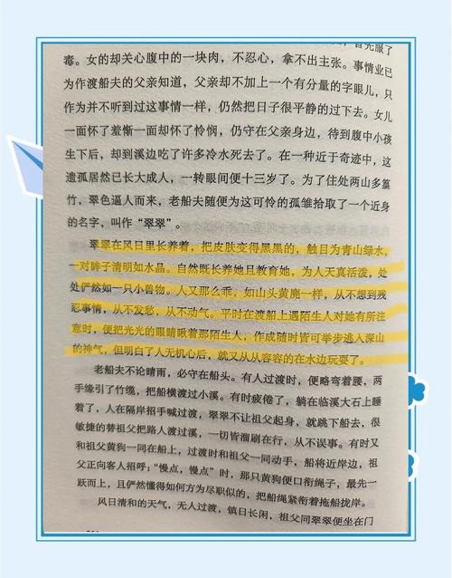 《边城》沈从文经典小说全集免费在线阅读-纯净无广告