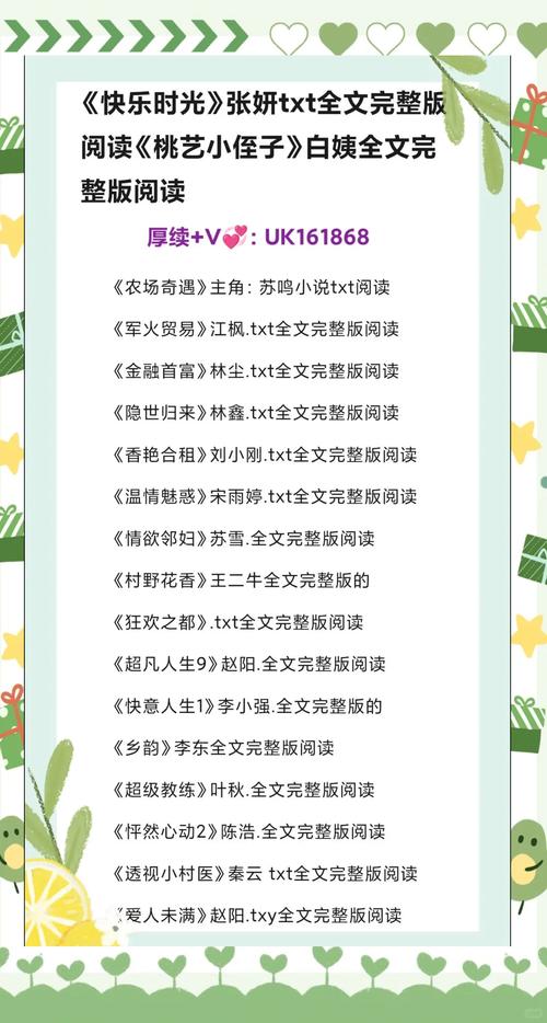 夜的命名术 全文在线阅读 | 夜的命名术小说最新章节