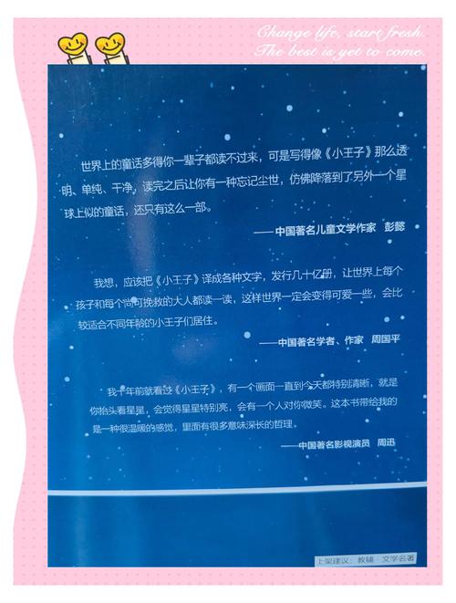 告别薇安全文在线阅读 | 安妮宝贝经典小说