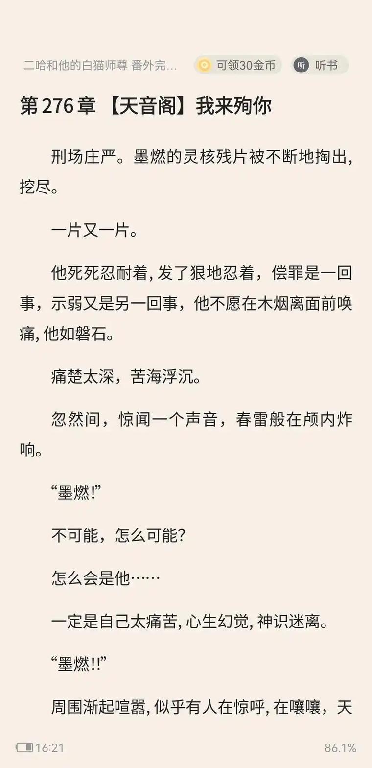有翡原著小说在线阅读｜江湖武侠经典，周翡谢允热血传奇