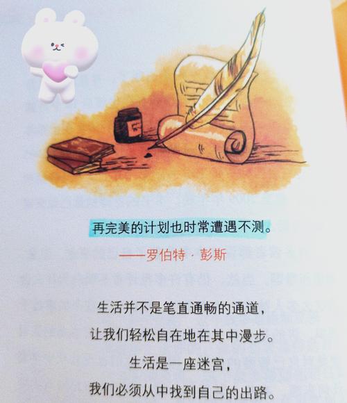 谁动了我的奶酪在线阅读 | 经典寓言完整版免费阅读