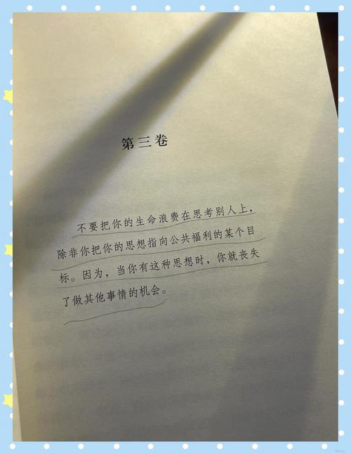 沉思录在线阅读:古罗马哲学经典,修身养性必读