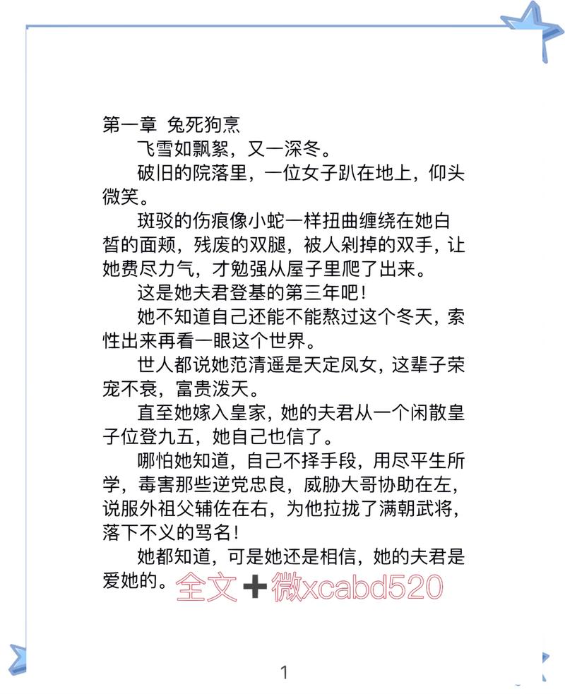 阿潼小说在线阅读 - 阿潼作品全集免费阅读