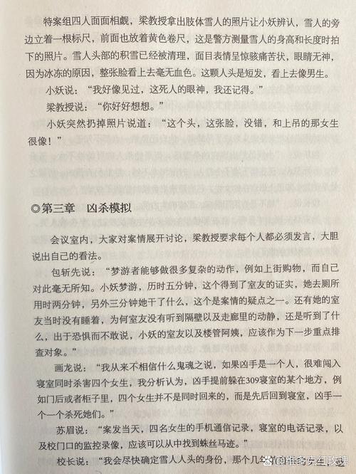 十宗罪1在线阅读全本：十宗罪震撼罪案，全网完整版免费看