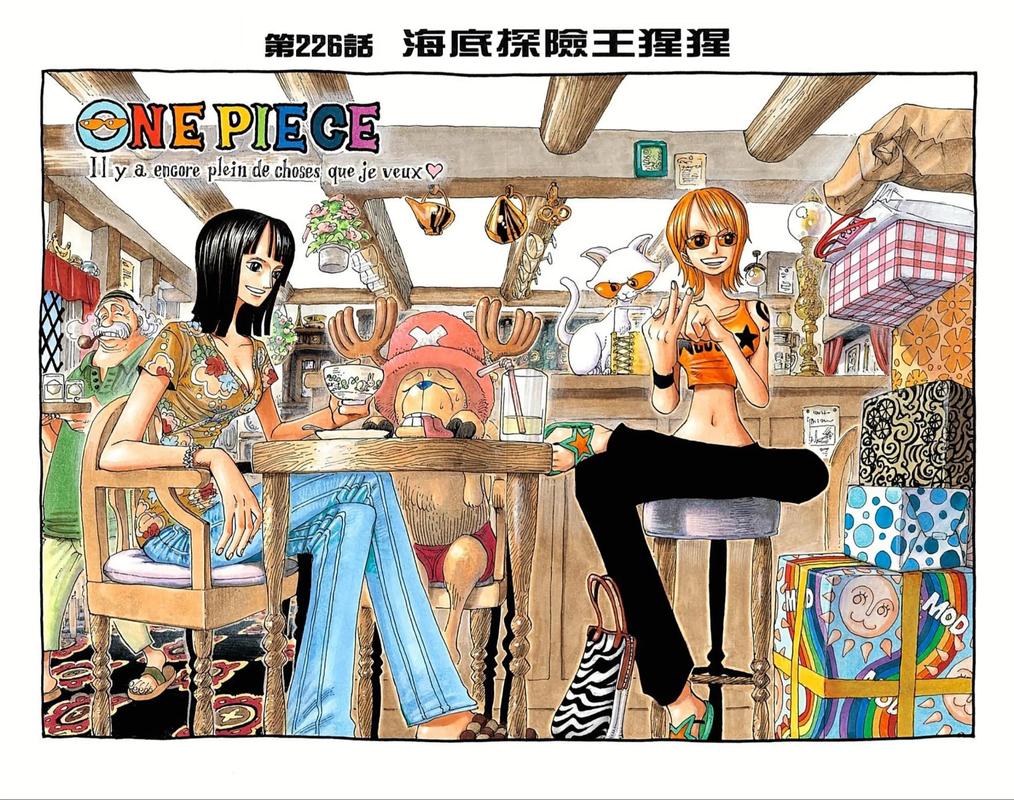 海贼王漫画免费阅读在线观看，下拉式爽看全章节