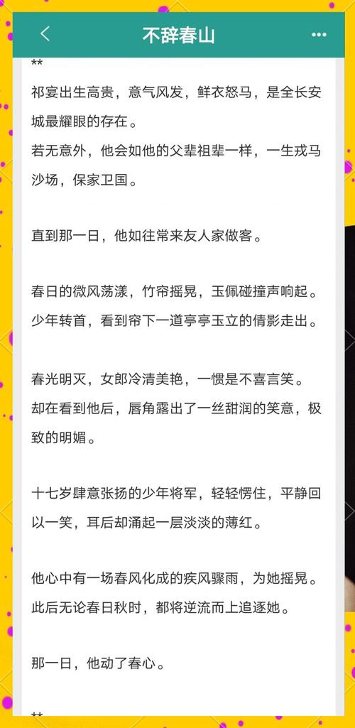 将军好媚小说在线阅读 - 热门古风权谋甜宠文免费看