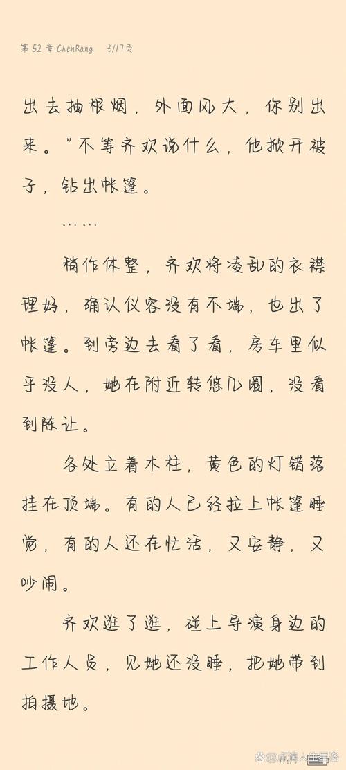 小清欢在线全文阅读，高口碑青春校园小说免费无弹窗