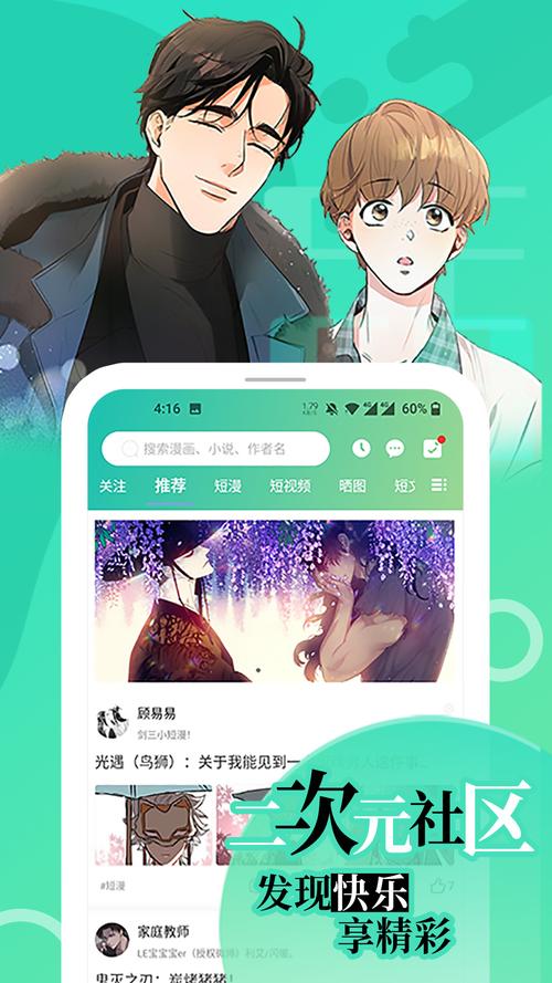 画涯官网在线免费阅读 - 漫画小说大全