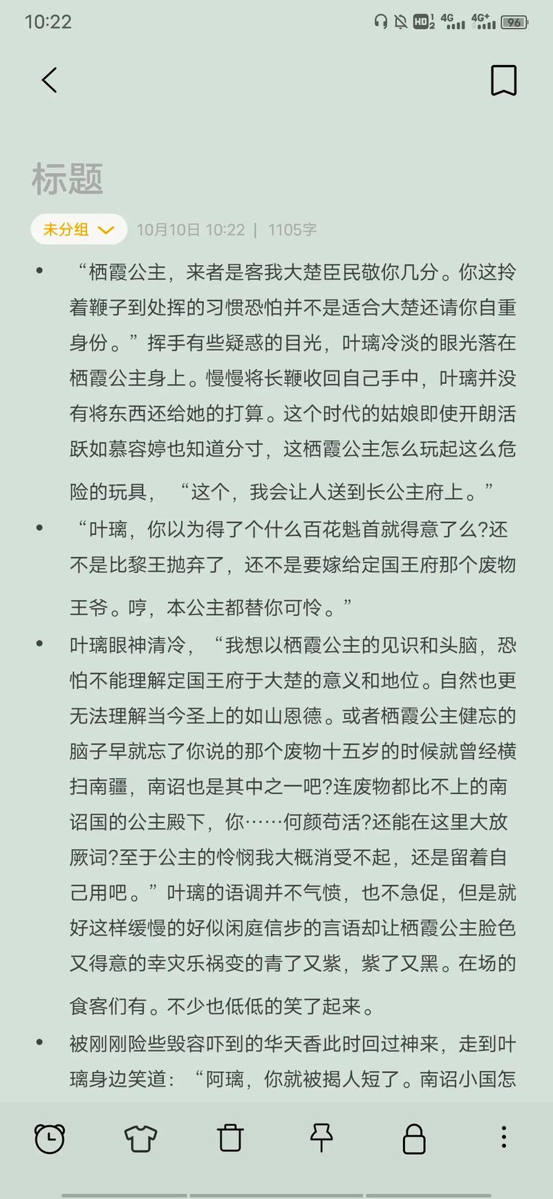 盛世嫡妃全文在线阅读 | 热门古言小说连载