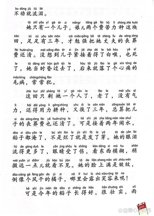 哑舍6在线阅读 | 古董奇幻小说全文免费阅读